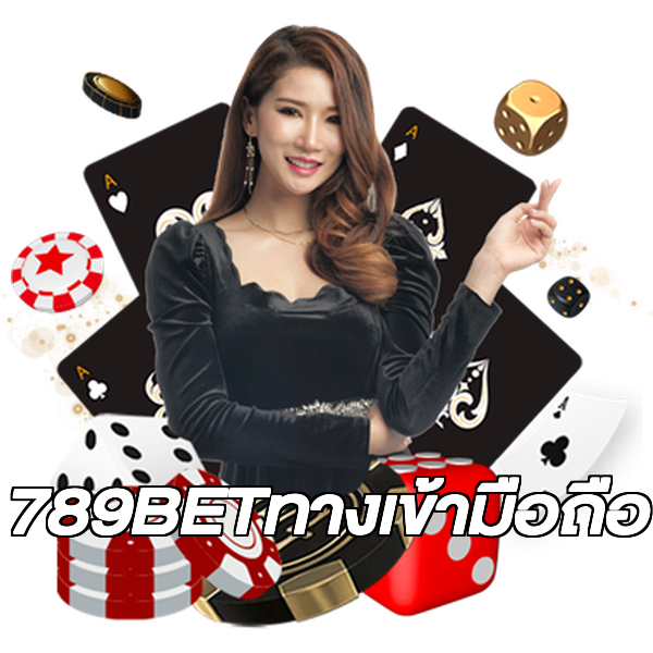 789BETทางเข้ามือถือ